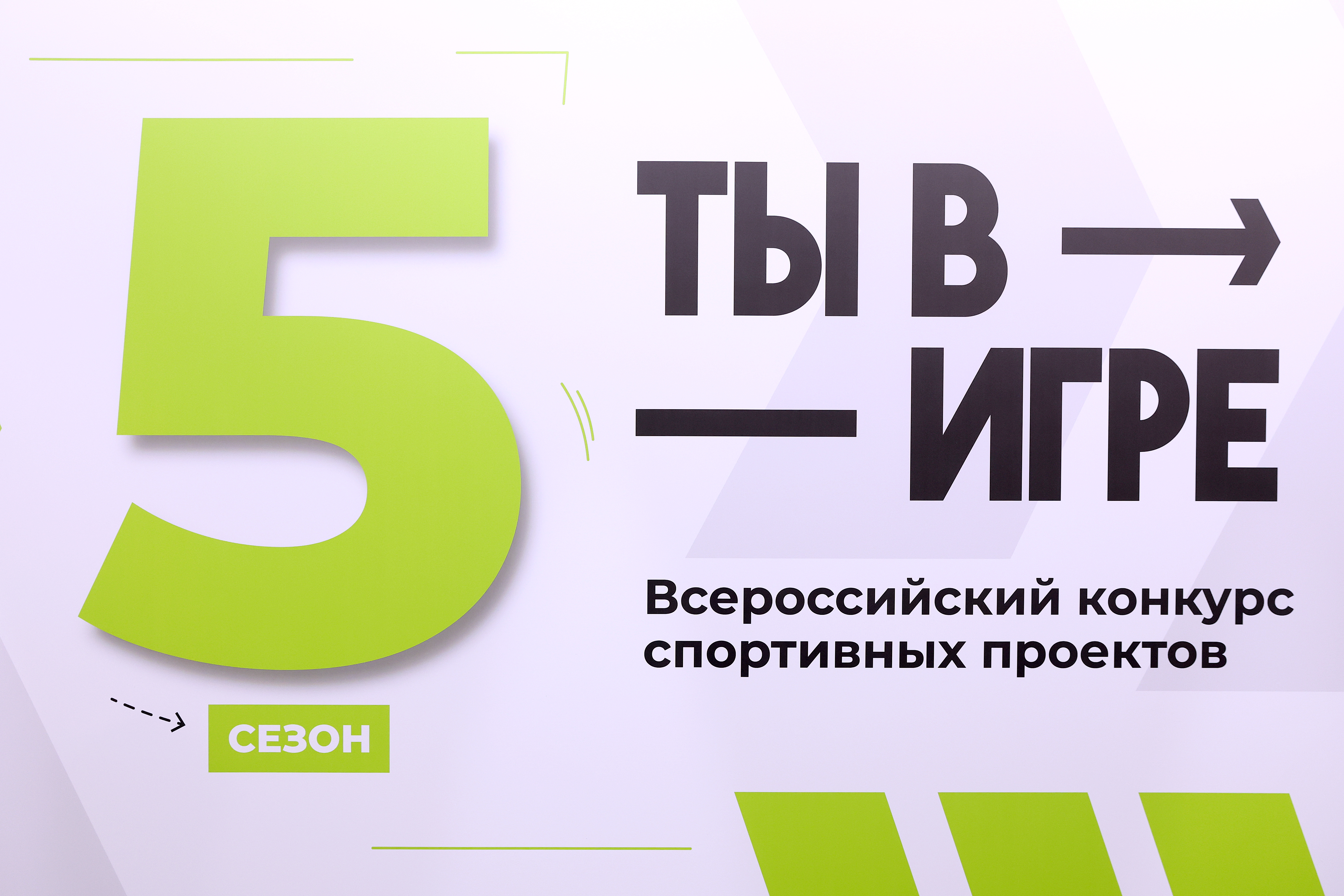 Более 30 проектов от Мордовии представлены в пятом сезоне конкурса «Ты в игре»